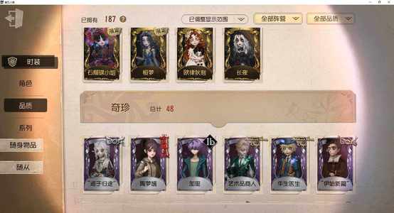 第五人格【0级】面板四金：小女孩欧律狄刻 石