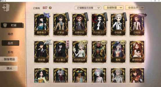 第五人格【0级】文豪野犬F4全齐 勘探日向创