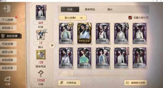 第五人格【0级】11金81紫 宿伞小情号 麒