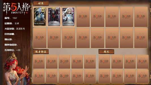 第五人格【0级】【监管者稀世时装】：时空之影