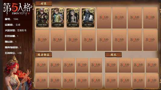 第五人格【0级】【监管者稀世时装】：隐士-典