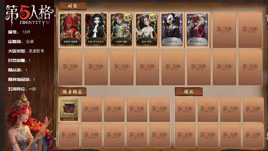 第五人格【0级】【求生者稀世时装】：先知-芥