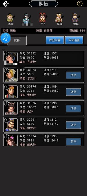 仙国志【110级修罗-祝融】首面连环铠竞技场前3账号