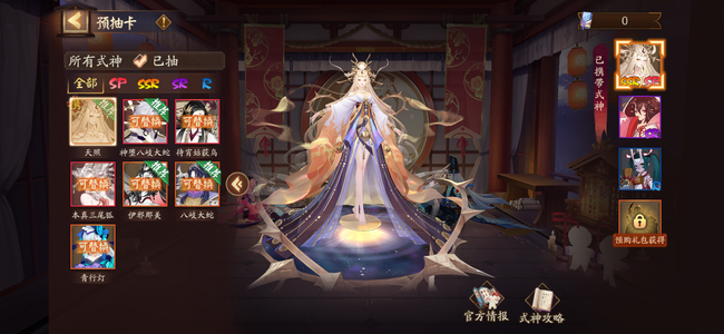 阴阳师新区良夜之畔极品开局天照小美