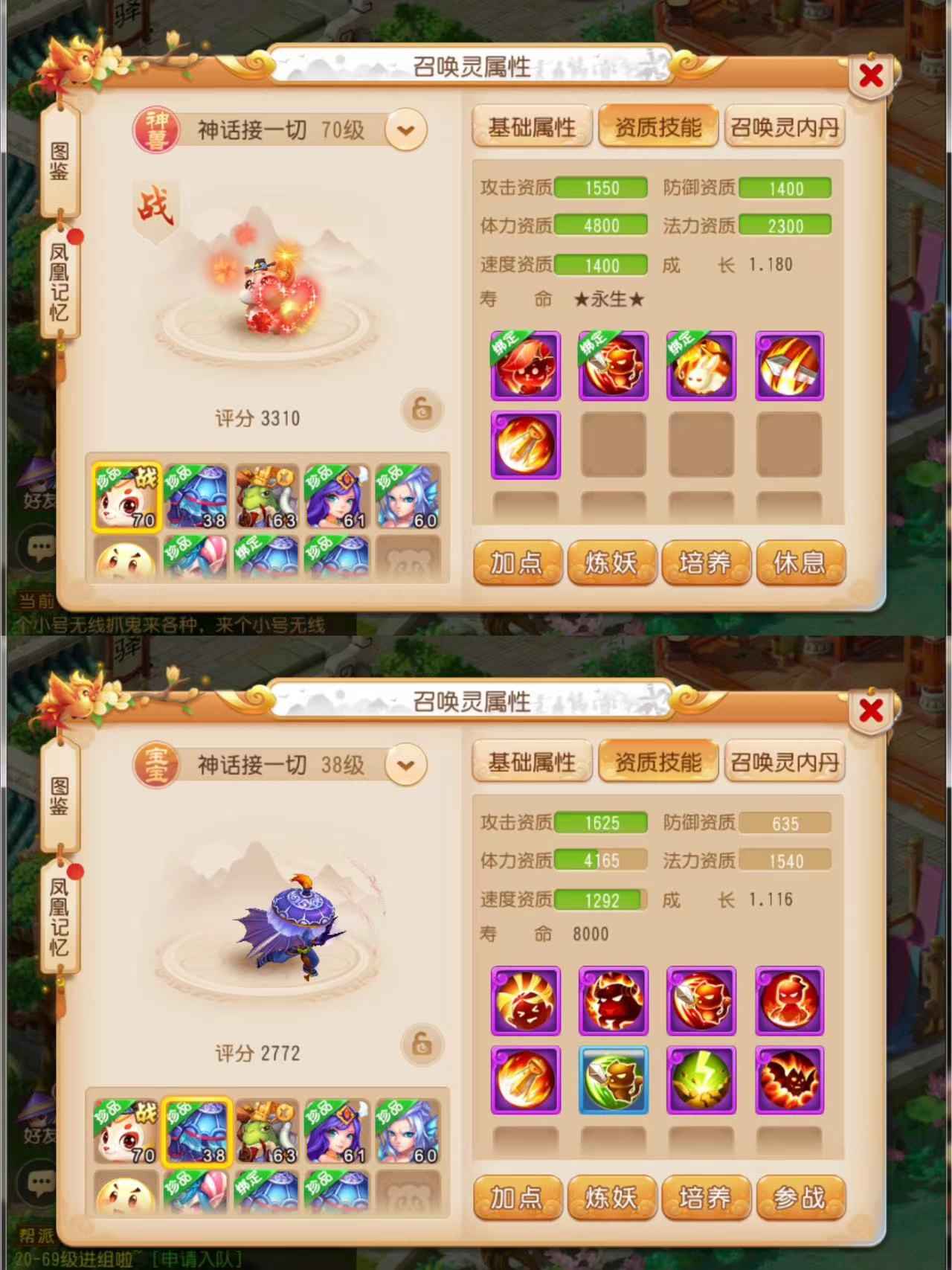 梦幻西游【65级花果山.龙太子】6.7万玉带神兽鬼子