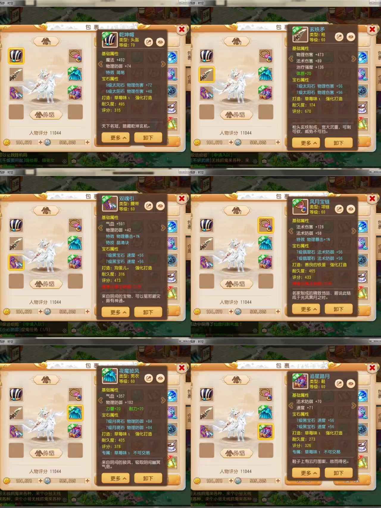 梦幻西游【65级花果山.龙太子】6.7万玉带神兽鬼子