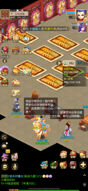 梦幻西游（手游）【69级,月宫】69月宫9技能龙女70简易