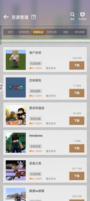 我的世界手游退游号，不想玩了
