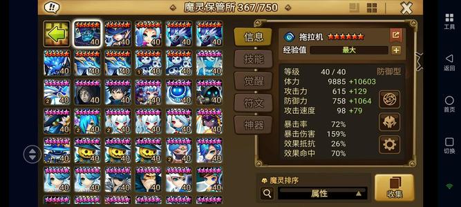 魔灵召唤光撒旦光熊猫暗双子人偶影子