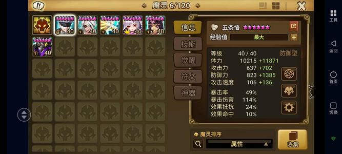 魔灵召唤联动光五条希里凤凰暗沙漠御和尚