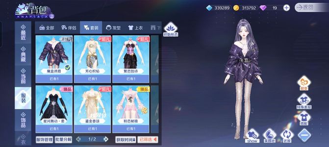 QQ炫舞手游退游出小白号