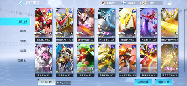 数码宝贝：新世纪【87级】数码宝贝新世纪