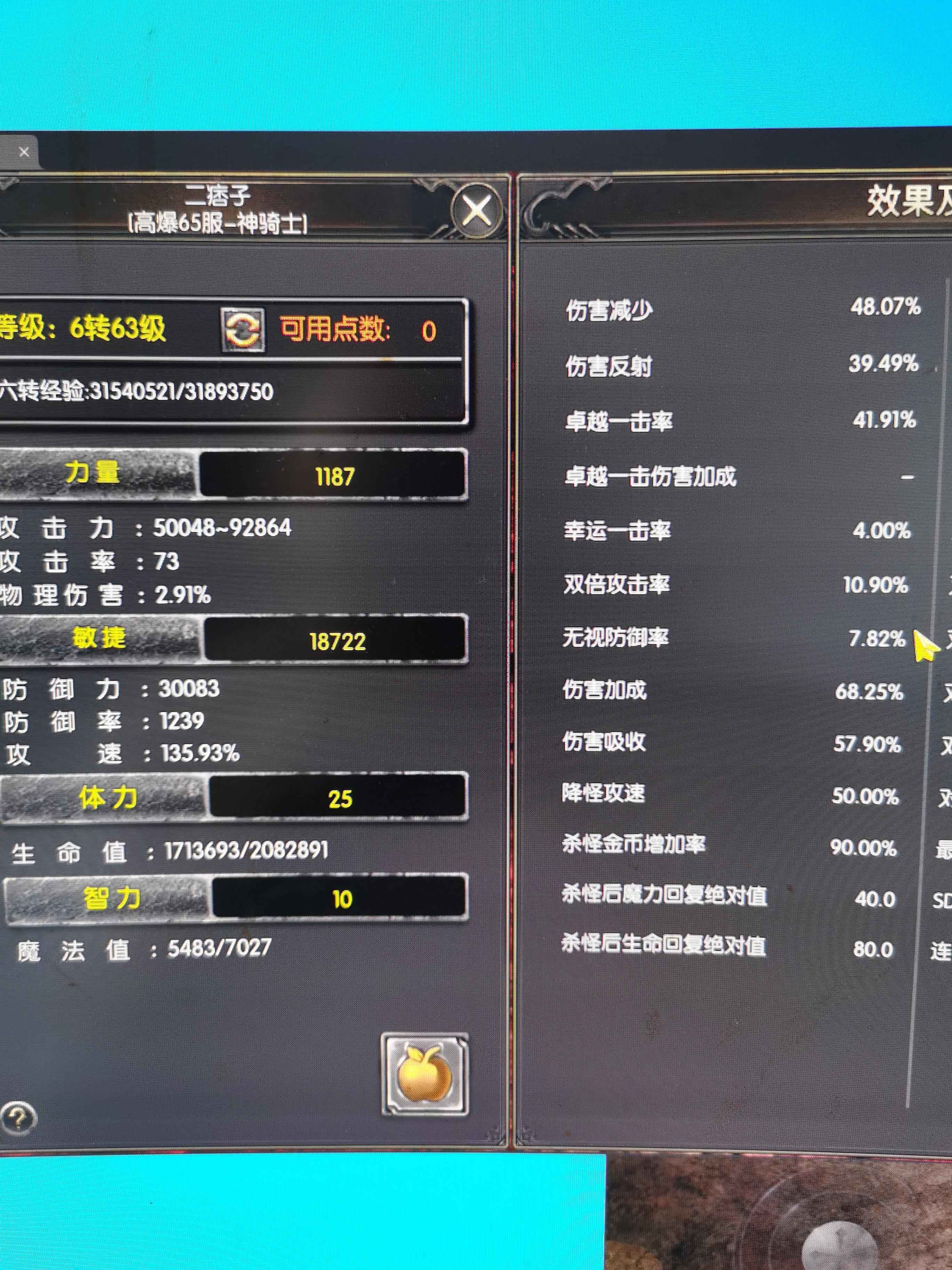 奇迹战神【2463级战士】4代翅膀战士大甩卖了