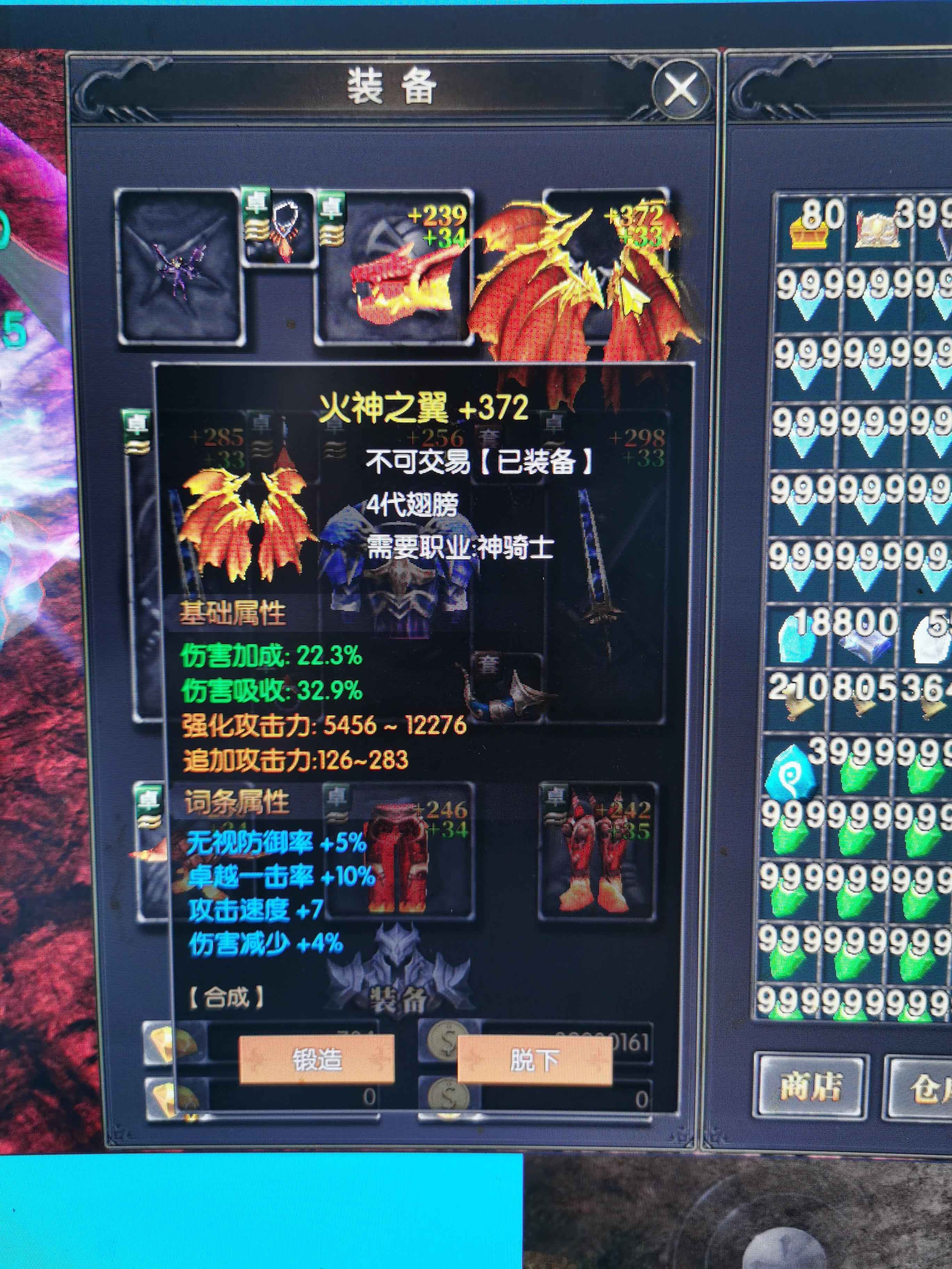 奇迹战神【2463级战士】4代翅膀战士大甩卖了