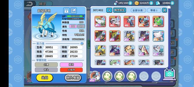 掌机小精灵【90级】三神一闪，价格可议