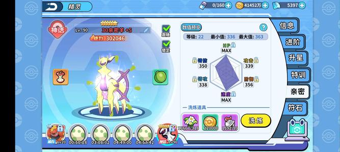 掌机小精灵【90级】掌机小精灵官服，可议价。