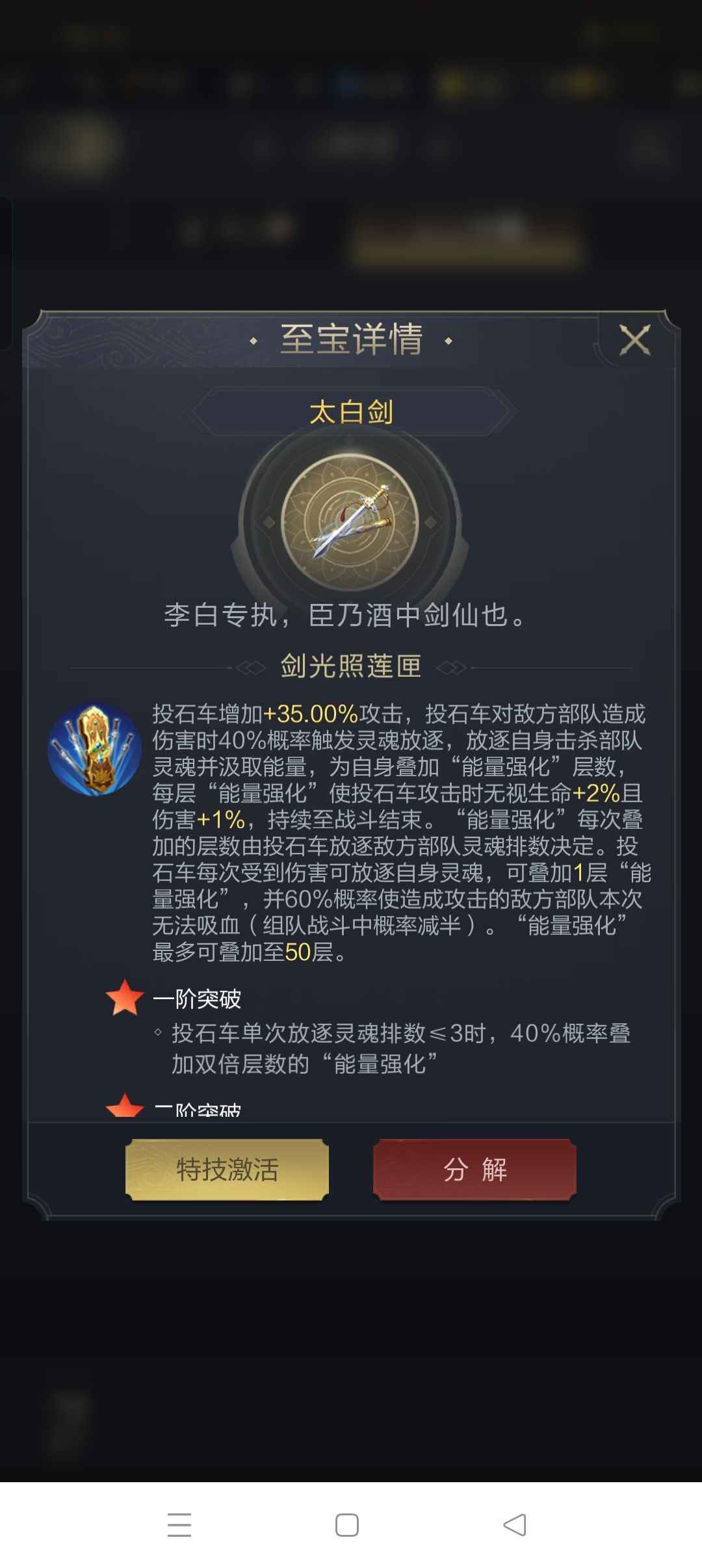 乱世王者【44级】765远征最强盟，属性可玩