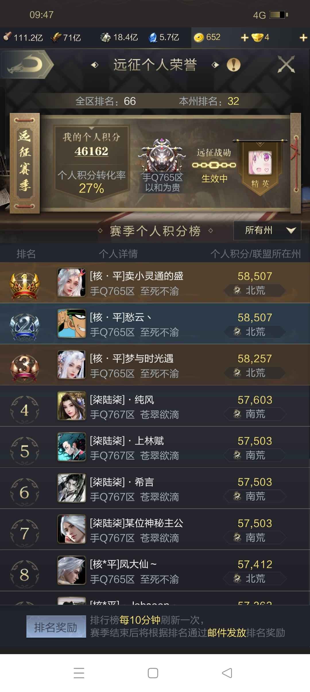 乱世王者【44级】765远征最强盟，属性可玩