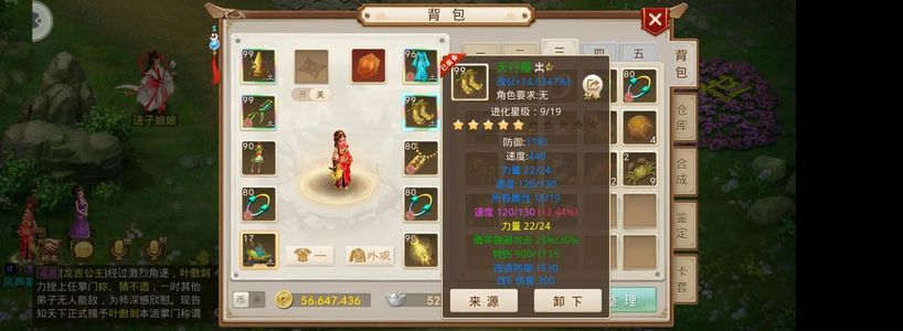 问道【99级玉柱洞】打金可生109  忍痛割爱