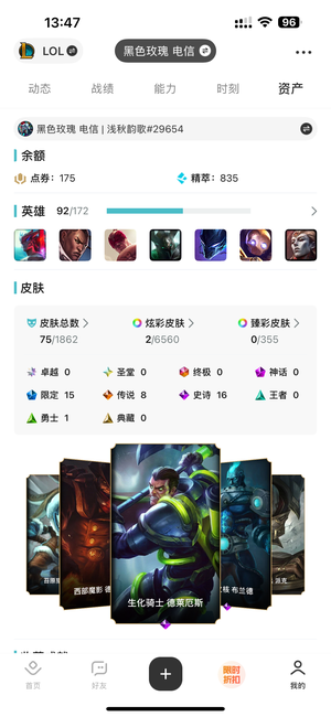 QQ飞车【185级】STA加lol黑色