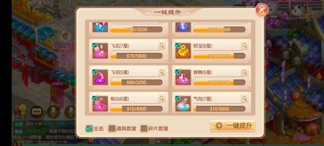 梦幻诛仙道具超级多