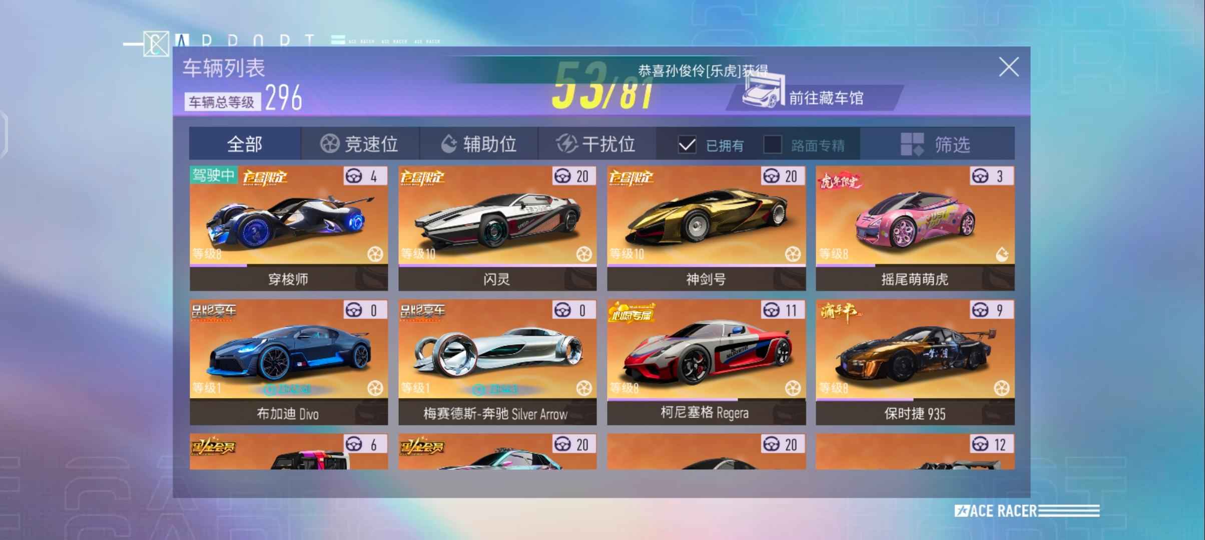 王牌竞速【420级】假面骑士驱动器