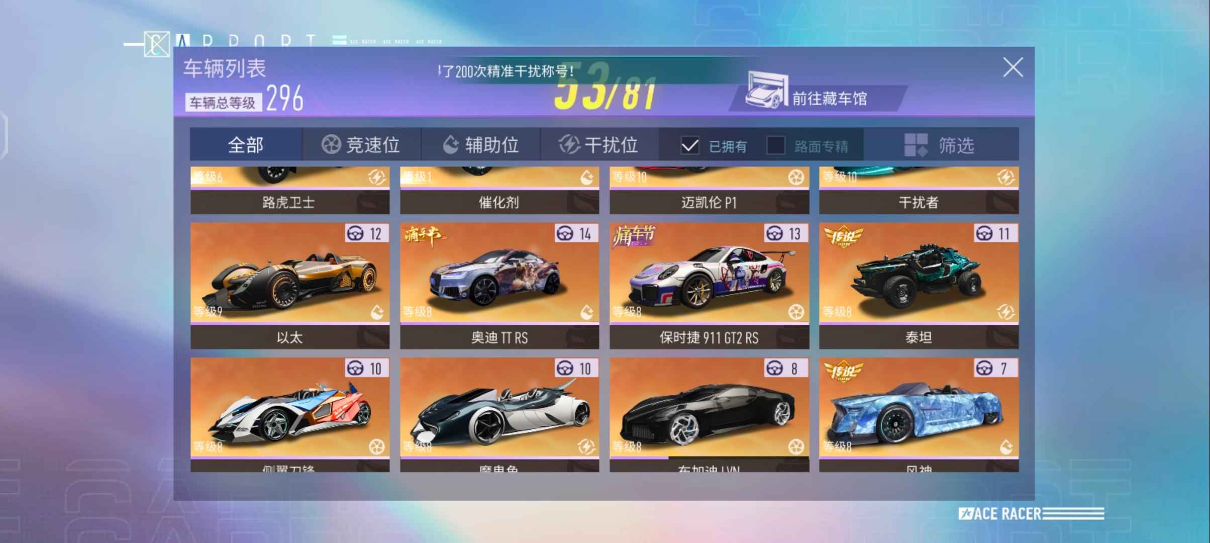 王牌竞速【420级】假面骑士驱动器