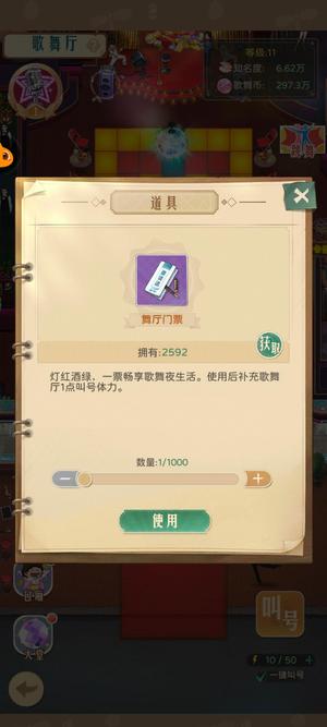 时光杂货店【51级】充了1.5w，卖个大嫂钱，