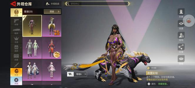 超凡先锋满级黑妹有海神皮肤