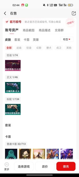 无畏契约【57级 3皮肤 无】无畏契约垃圾号
