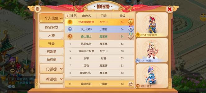 梦幻西游（手游）【53级,小雷音】53级雷音最新区，少年行