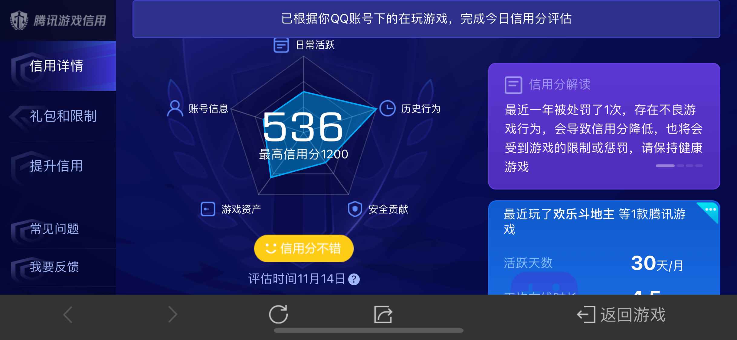 欢乐斗地主【苹果版】11级猫女，便宜出售