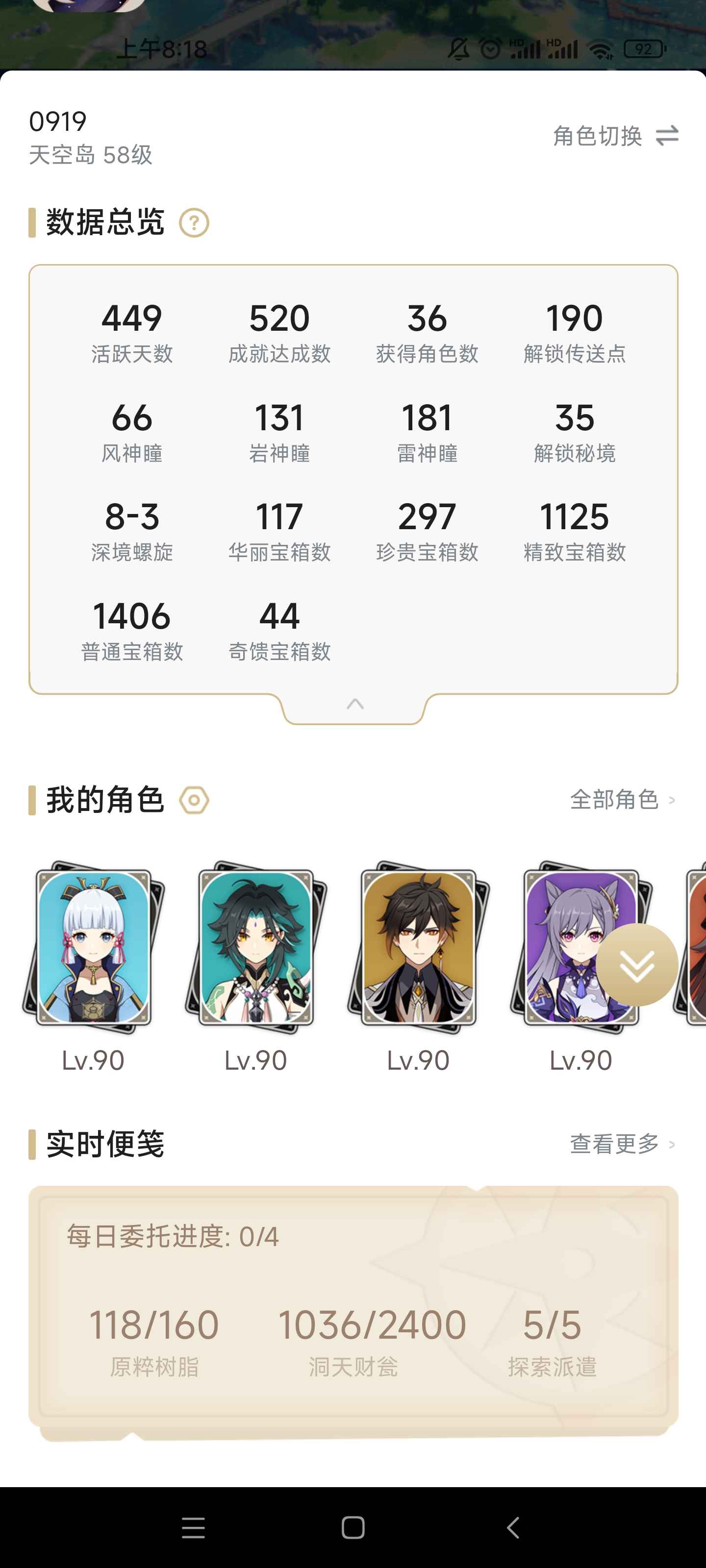原神【57级】死邮，注销两年了