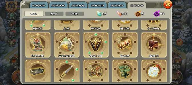 君临天下手游12级金剑