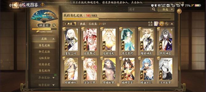 阴阳师【60级】阴阳师体验服27典藏1速157