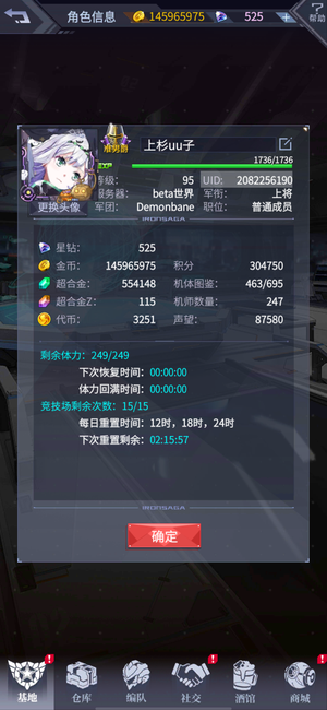 机动战队【95级】便宜了，自己看