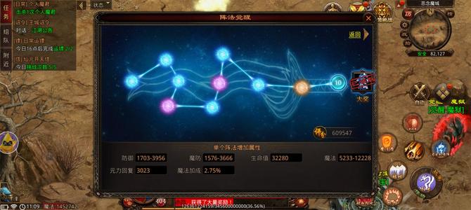 战神蚩尤745区巅峰法师