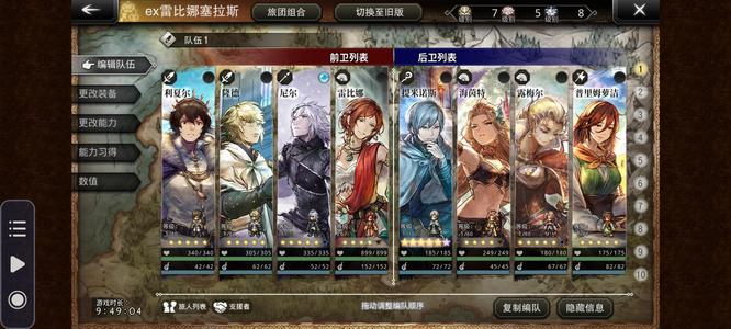 歧路旅人：大陆的霸者剑枪队准2w钻2百印开局