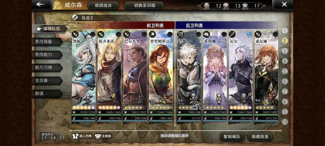 歧路旅人：大陆的霸者国服成型贼队万钻开局号