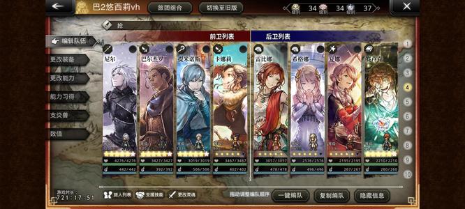 歧路旅人：大陆的霸者3w钻贼属性开局号