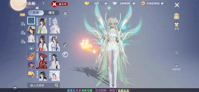 梦幻新诛仙69服底子号