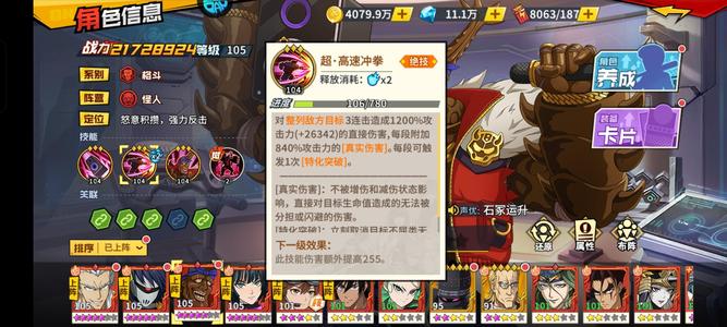 一拳超人：最强之男一亿12u氪四卡一千黑180超