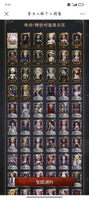 第五人格祭司虚妄扎克瑞吉儿大归宿山庄