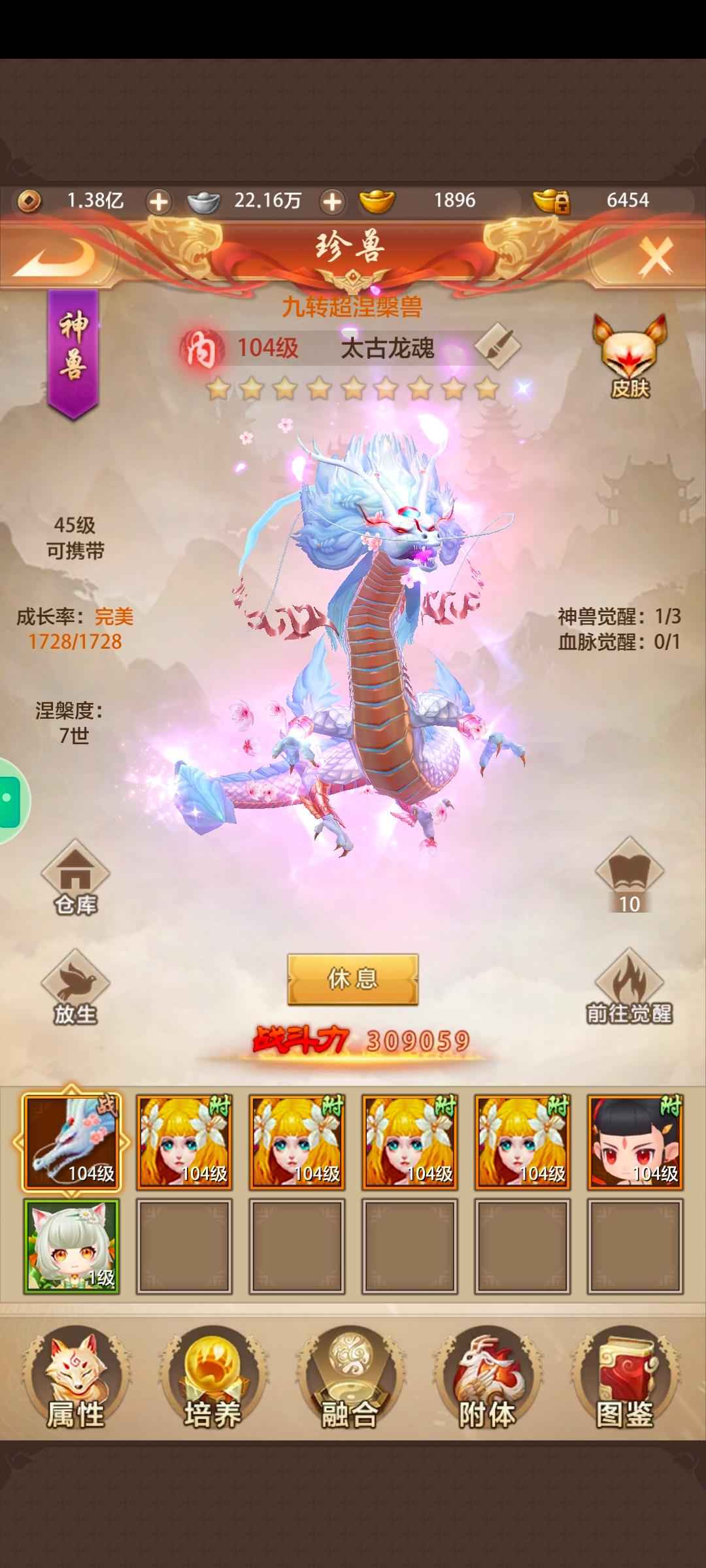 天龙八部荣耀版【99级】便宜出没时间玩了