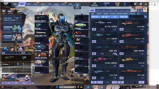 逆战爆破变异全装号