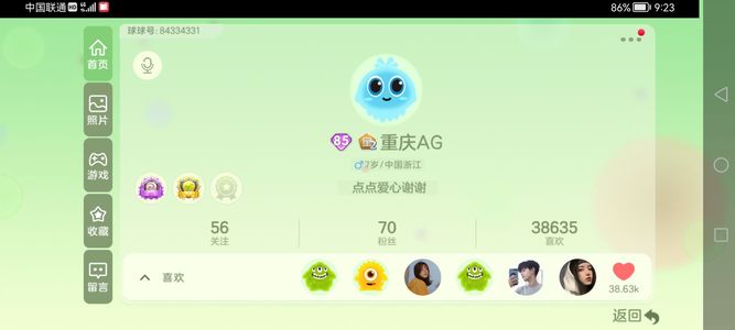 球球大作战有极品传说