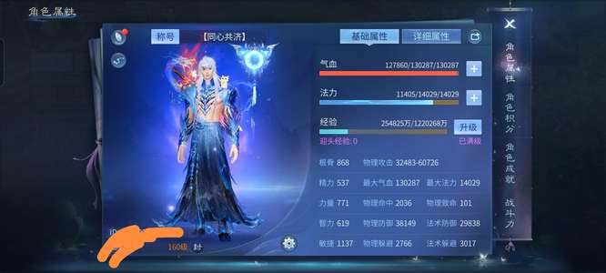 倩女幽魂紫云套378侠客