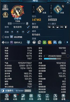 天涯明月刀【找回必赔】【155级2】万象更新功力14.7万战16万