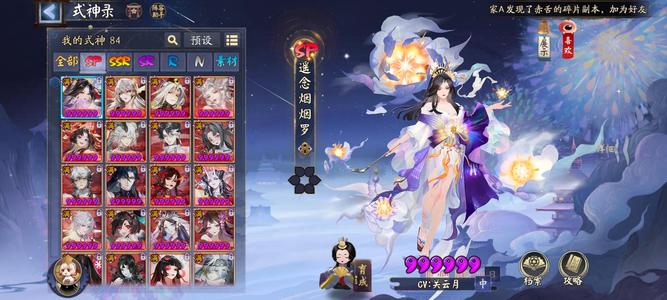 阴阳师【60级】自用成品号