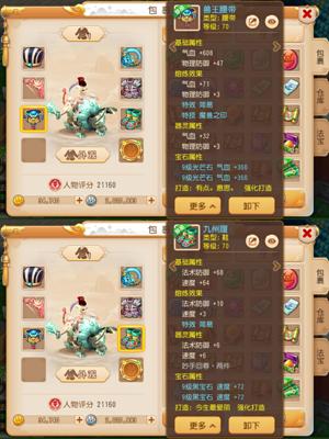 梦幻西游（手游）【69级,小雷音】简特精锐，颜值夏日染色牛